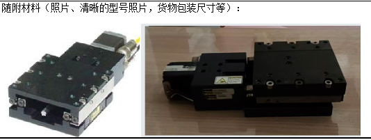 进出口商品归类咨询信息表